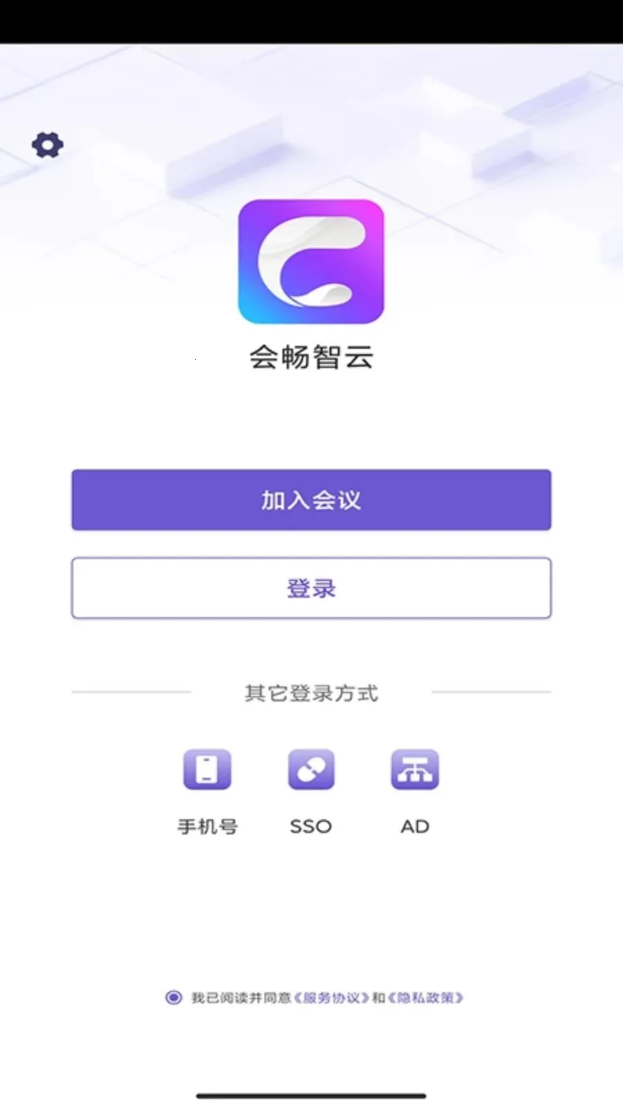 BizconfVC2026�ٷ����°汾v4.3.55 �ٷ������ͼ0
