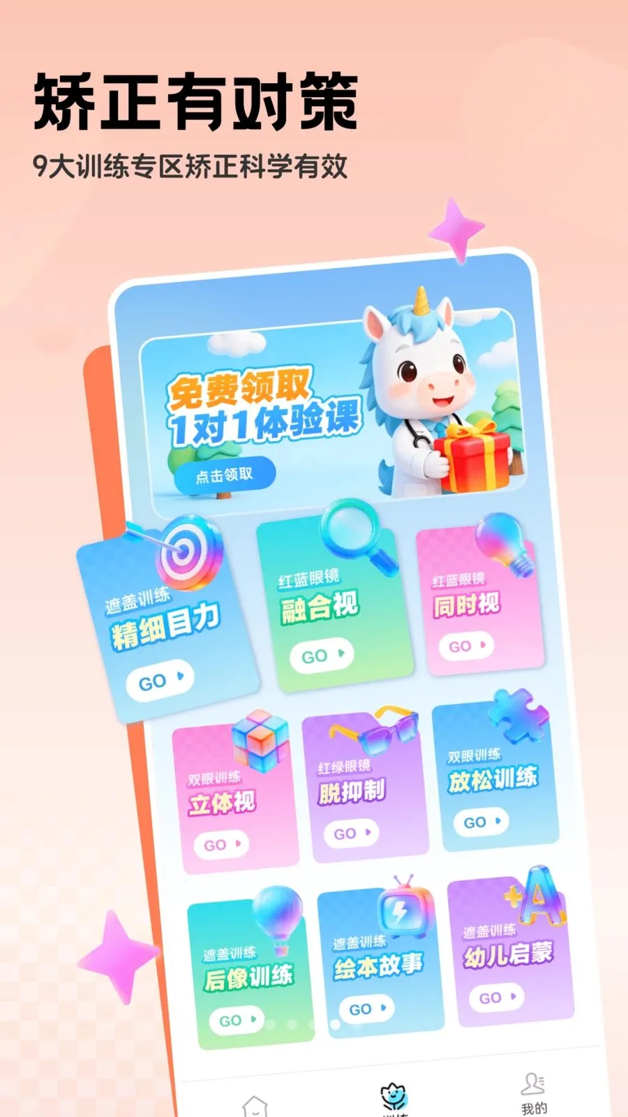 �������ϵͳ�����ֻ���v1.0.2 ��׿���ͼ2