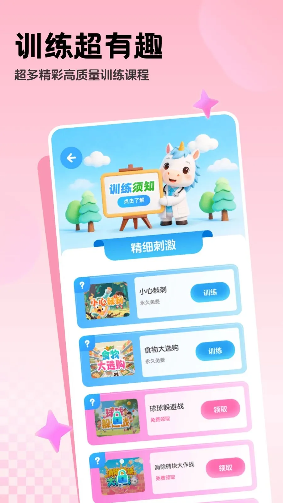 �������ϵͳ�����ֻ���v1.0.2 ��׿���ͼ3