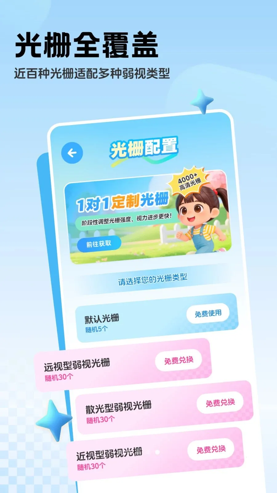 �������ϵͳ�����ֻ���v1.0.2 ��׿���ͼ1