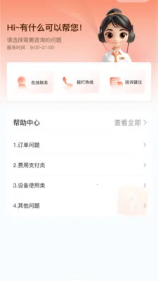 ��Ϭ��Ʒ��׿���ֻ���v1.0.2 �ֻ����ͼ1