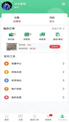 ���ҩҵ(���̹��ܽ���)v8.9.7 ��׿���ͼ0