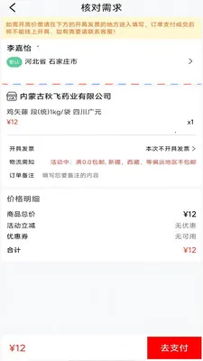 ���ҩҵ(���̹��ܽ���)v8.9.7 ��׿���ͼ4