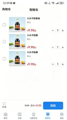 ��������(��������ƽ̨)v1.2.3 �ٷ������ͼ3
