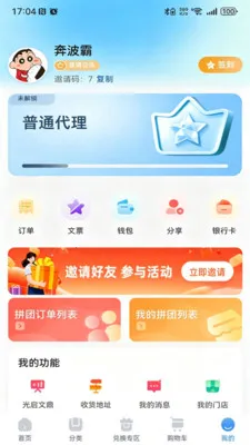 ��������(��������ƽ̨)v1.2.3 �ٷ������ͼ0