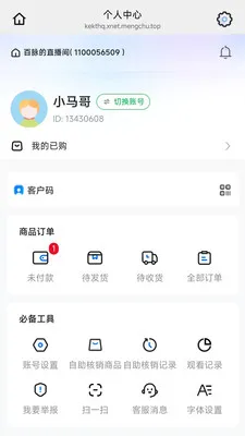 ��������(����ֱ������)v26.05.07 ��׿���ͼ2