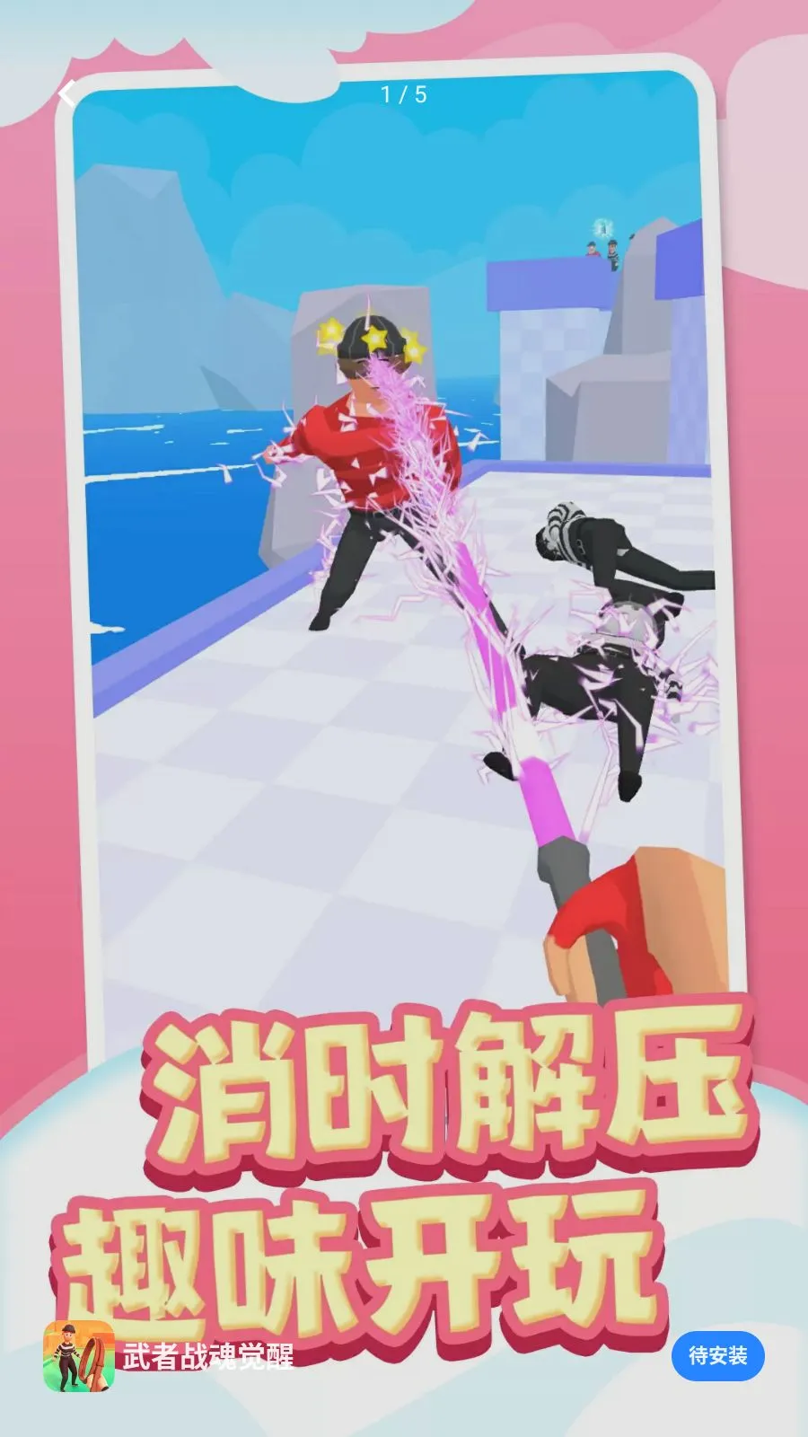����ս����Ѱ�׿���ֻ���v1.0.1 ��׿���ͼ0