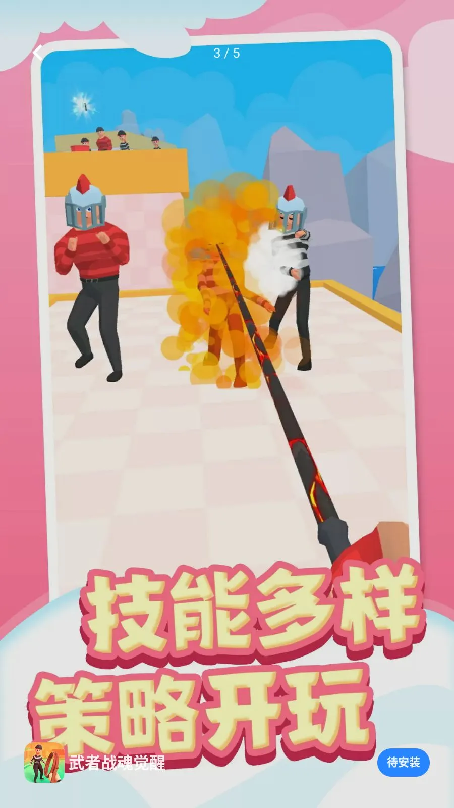����ս����Ѱ�׿���ֻ���v1.0.1 ��׿���ͼ1