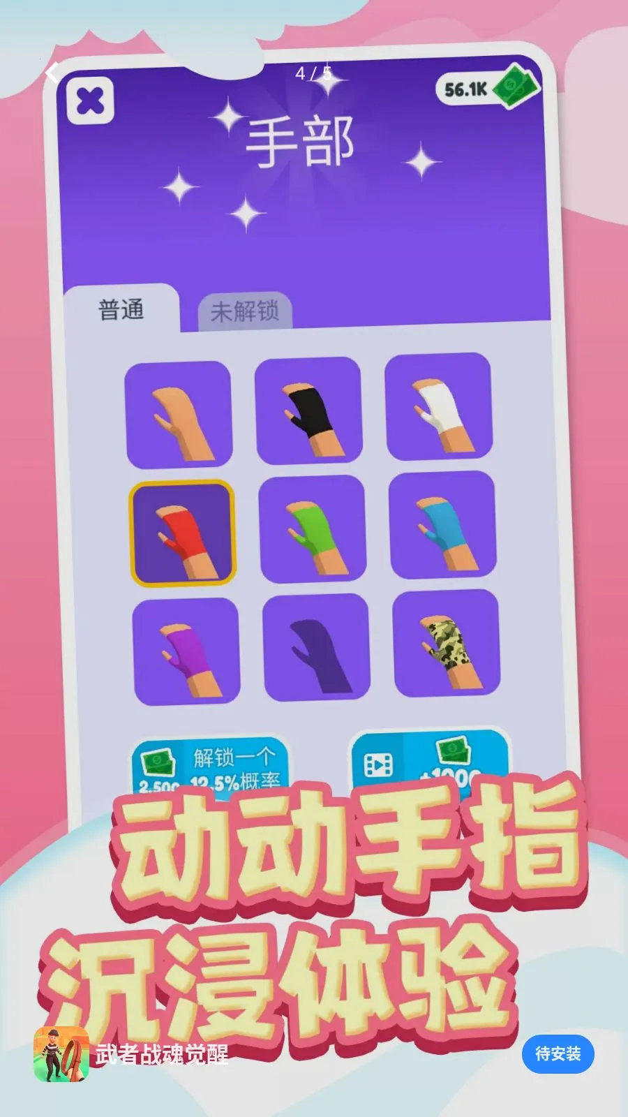 ����ս����Ѱ�׿���ֻ���v1.0.1 ��׿���ͼ3