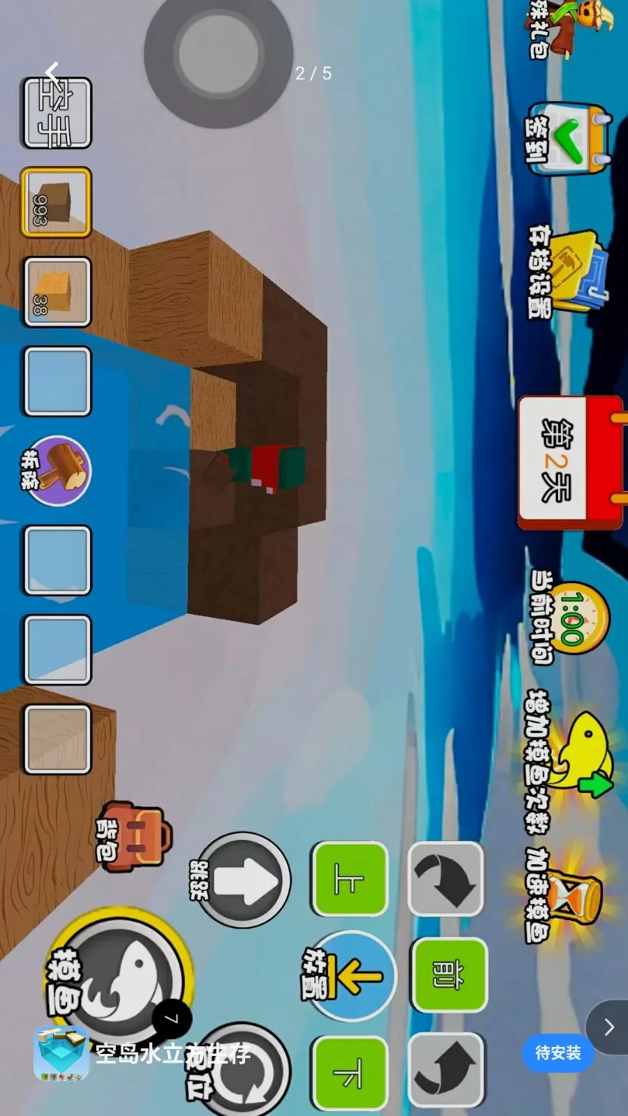 �յ�ˮ��������(ˮ�Ϸ���������Ϸ)v1.0 �ٷ������ͼ4