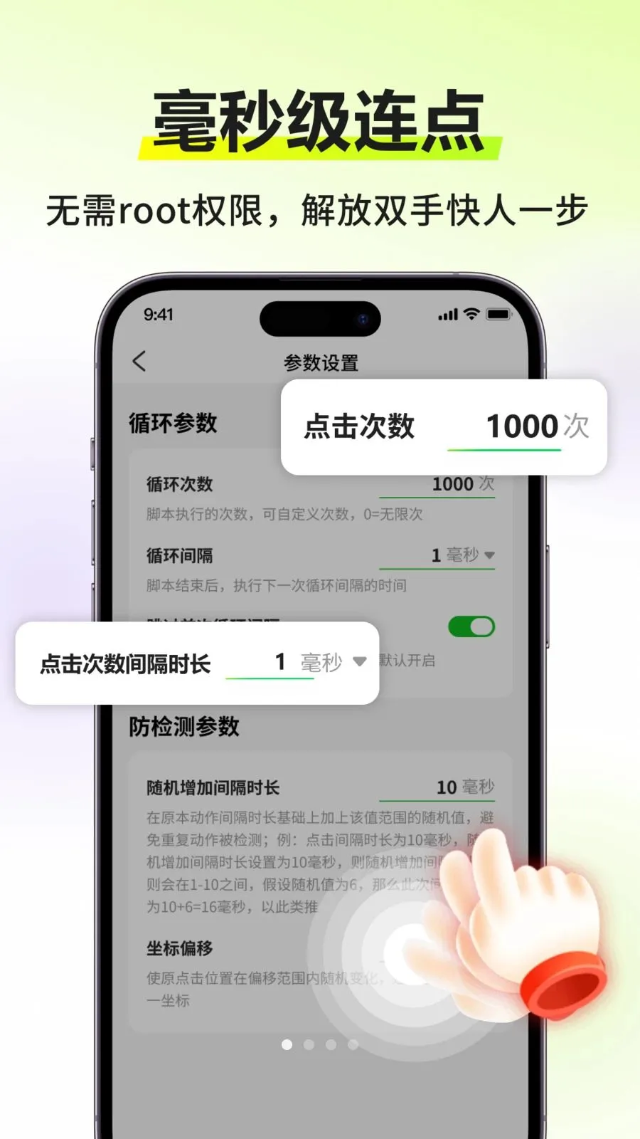 �Զ�����������(�Զ��������)v3.0.0 �ֻ����ͼ3