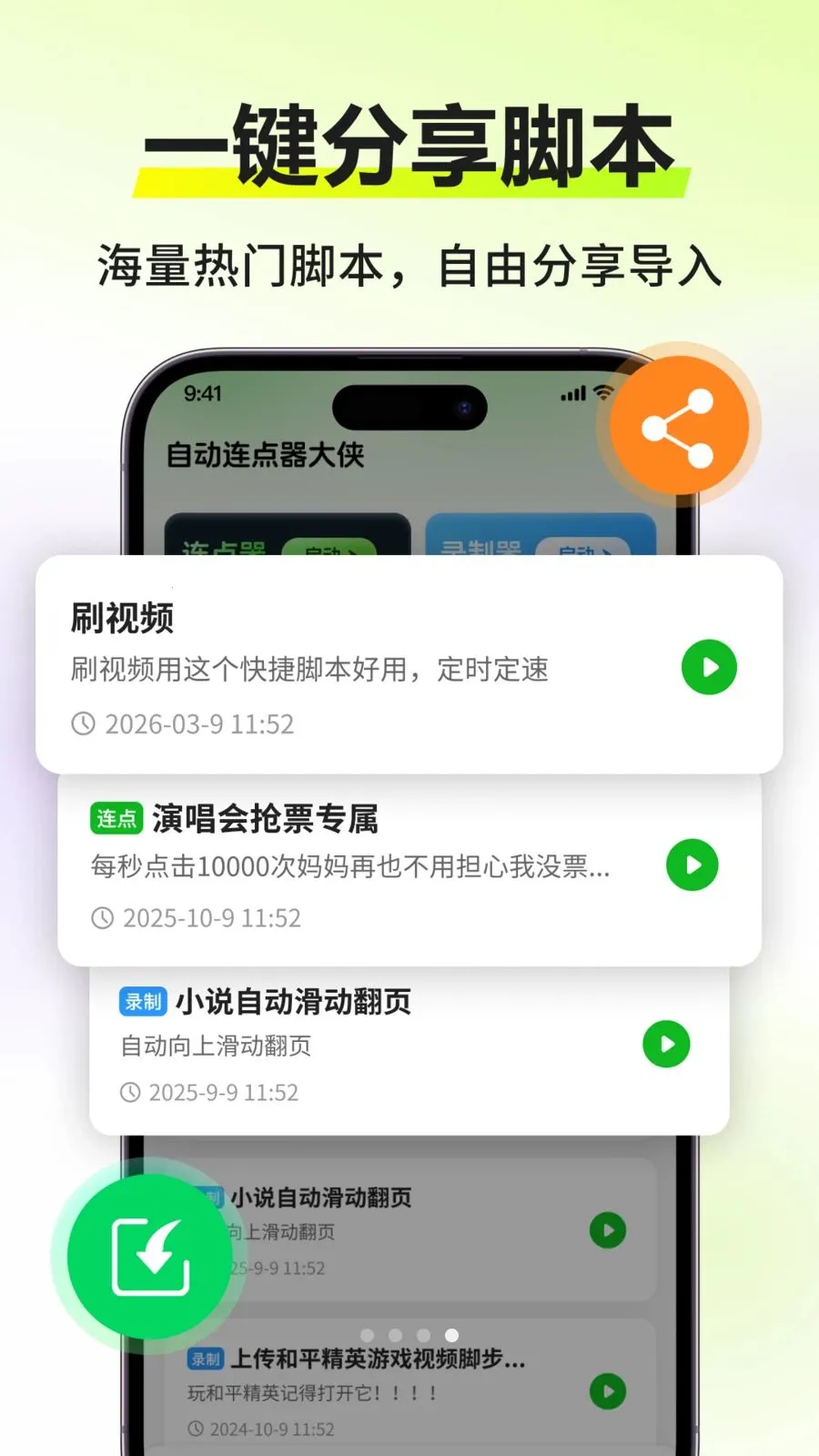 �Զ�����������(�Զ��������)v3.0.0 �ֻ����ͼ0