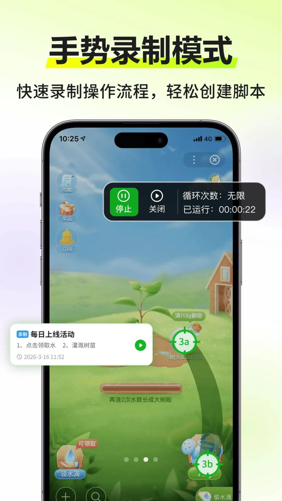 �Զ�����������(�Զ��������)v3.0.0 �ֻ����ͼ2