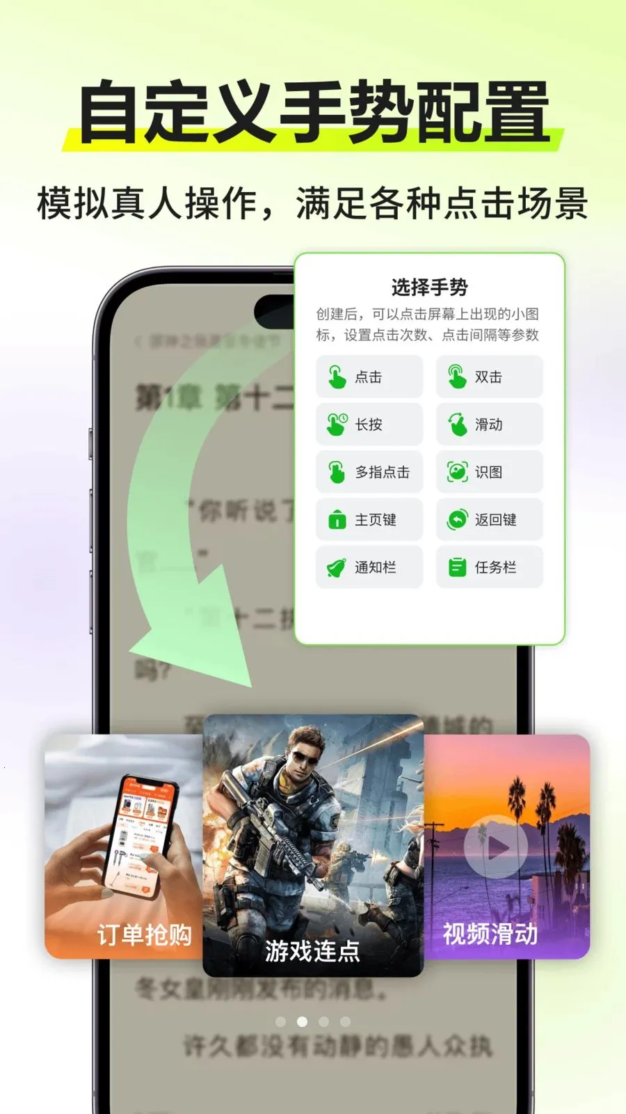 �Զ�����������(�Զ��������)v3.0.0 �ֻ����ͼ1