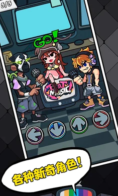 ��ɫ������֮ҹ�������ս��׿���ֻ���v6.0.1 �ٷ������ͼ1