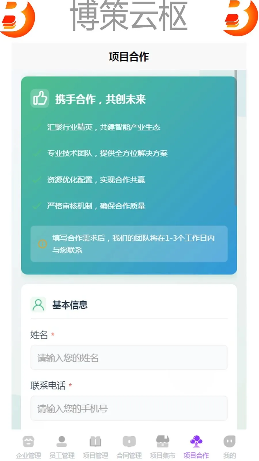 ��������(��ҵ����APP)v1.0 �ֻ����ͼ0