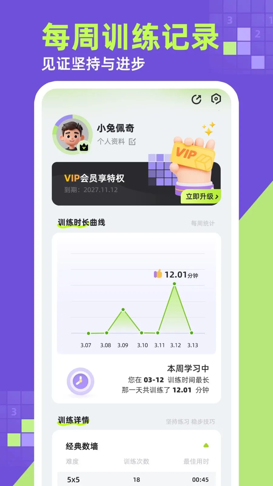 ��ǽ(�߼���������)v1.0.1 ��׿���ͼ4
