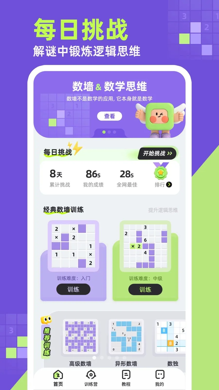 ��ǽ(�߼���������)v1.0.1 ��׿���ͼ3