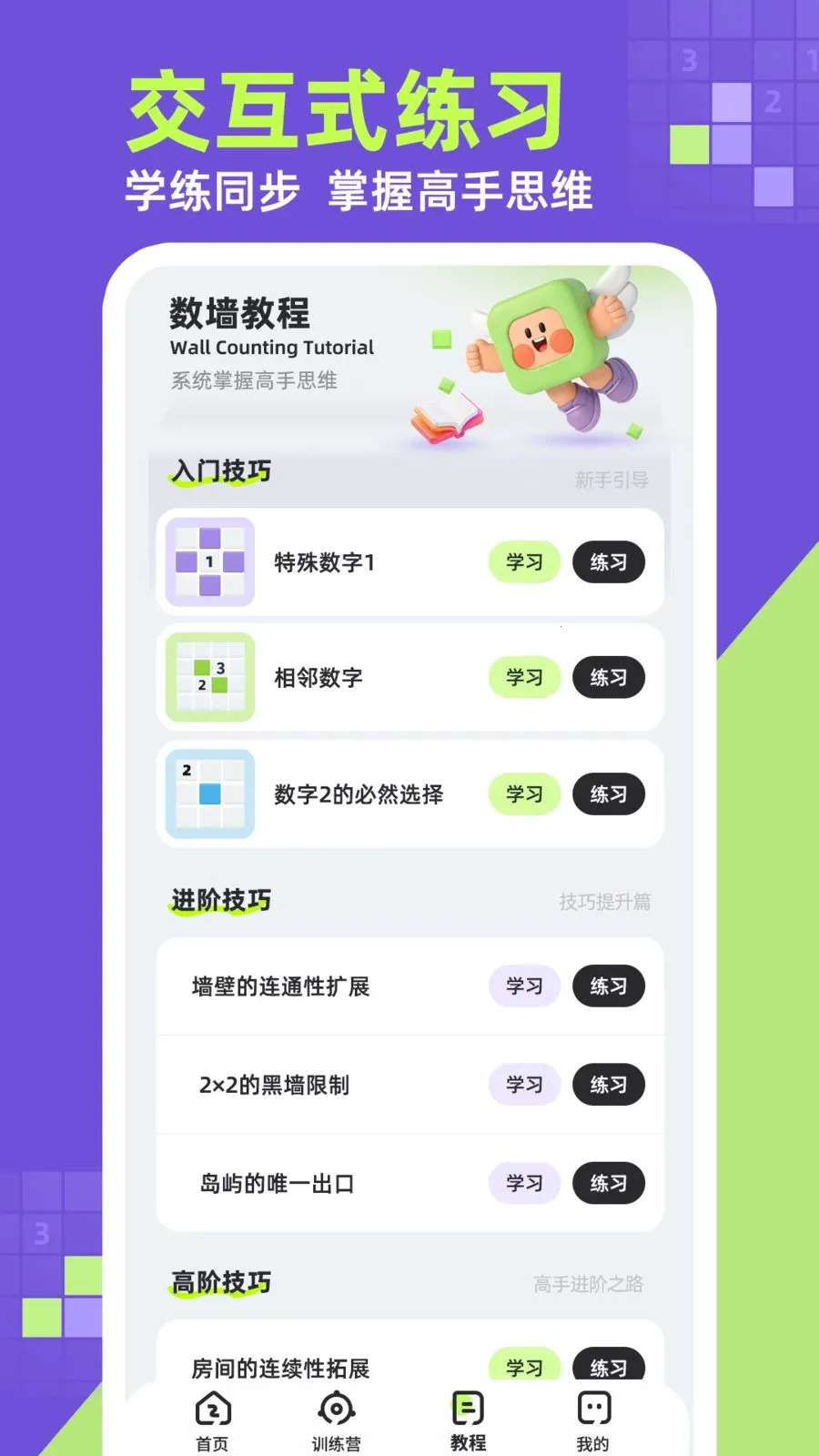 ��ǽ(�߼���������)v1.0.1 ��׿���ͼ0