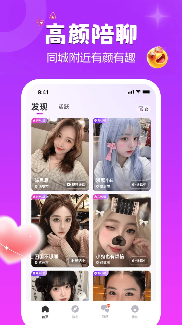 ����è(��Ƶ�罻ƽ̨)v1.9.7 �ֻ����ͼ0