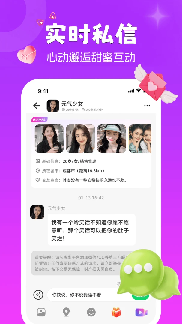 ����è(��Ƶ�罻ƽ̨)v1.9.7 �ֻ����ͼ3