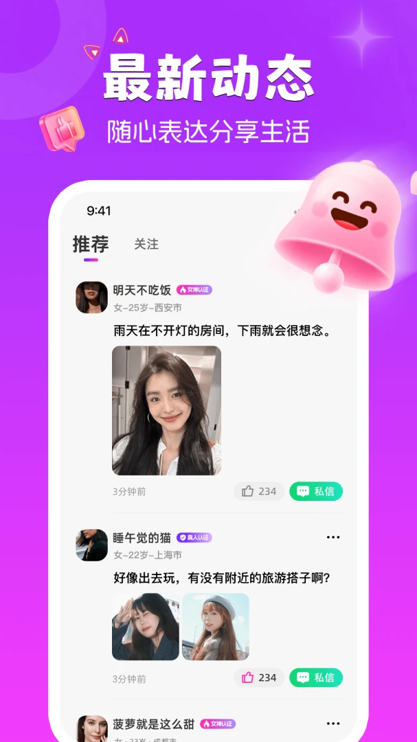 ����è(��Ƶ�罻ƽ̨)v1.9.7 �ֻ����ͼ4