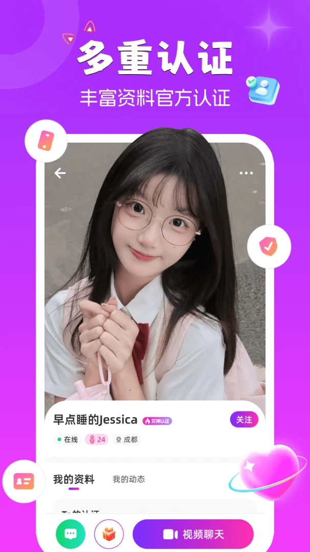 ����è(��Ƶ�罻ƽ̨)v1.9.7 �ֻ����ͼ1