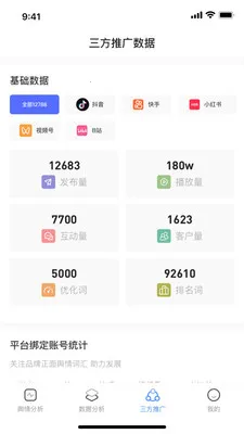 ����AIӪ������2026���°汾v1.0.2 �ֻ����ͼ3