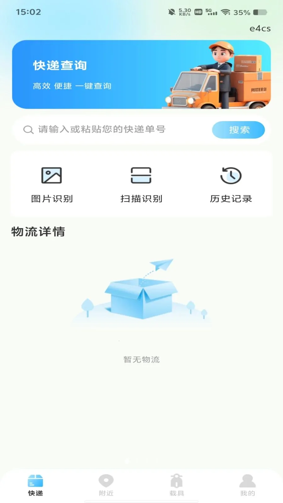 ����������߲�2026���°汾v1.0.0 �ٷ������ͼ1
