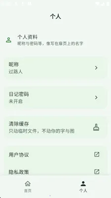Ұ���ռǰ�׿���ֻ���v1.0.0 �ֻ����ͼ2