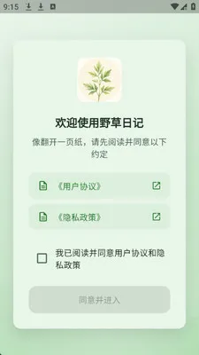 Ұ���ռǰ�׿���ֻ���v1.0.0 �ֻ����ͼ0
