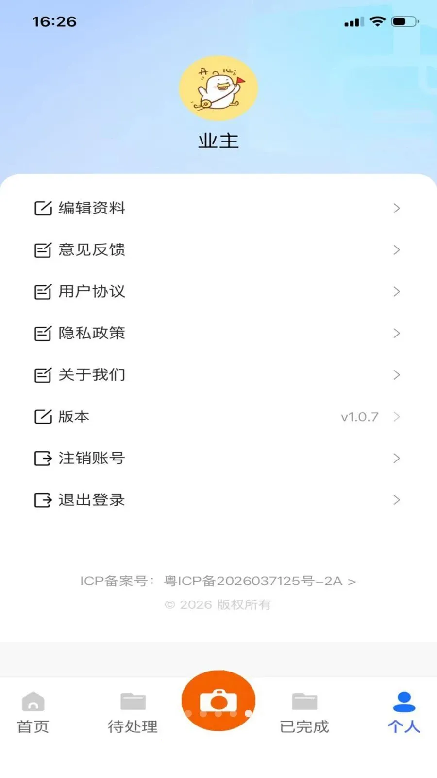 ������������Ѳ������2026�ٷ����°汾v1.1.9 ��Ѱ��ͼ2