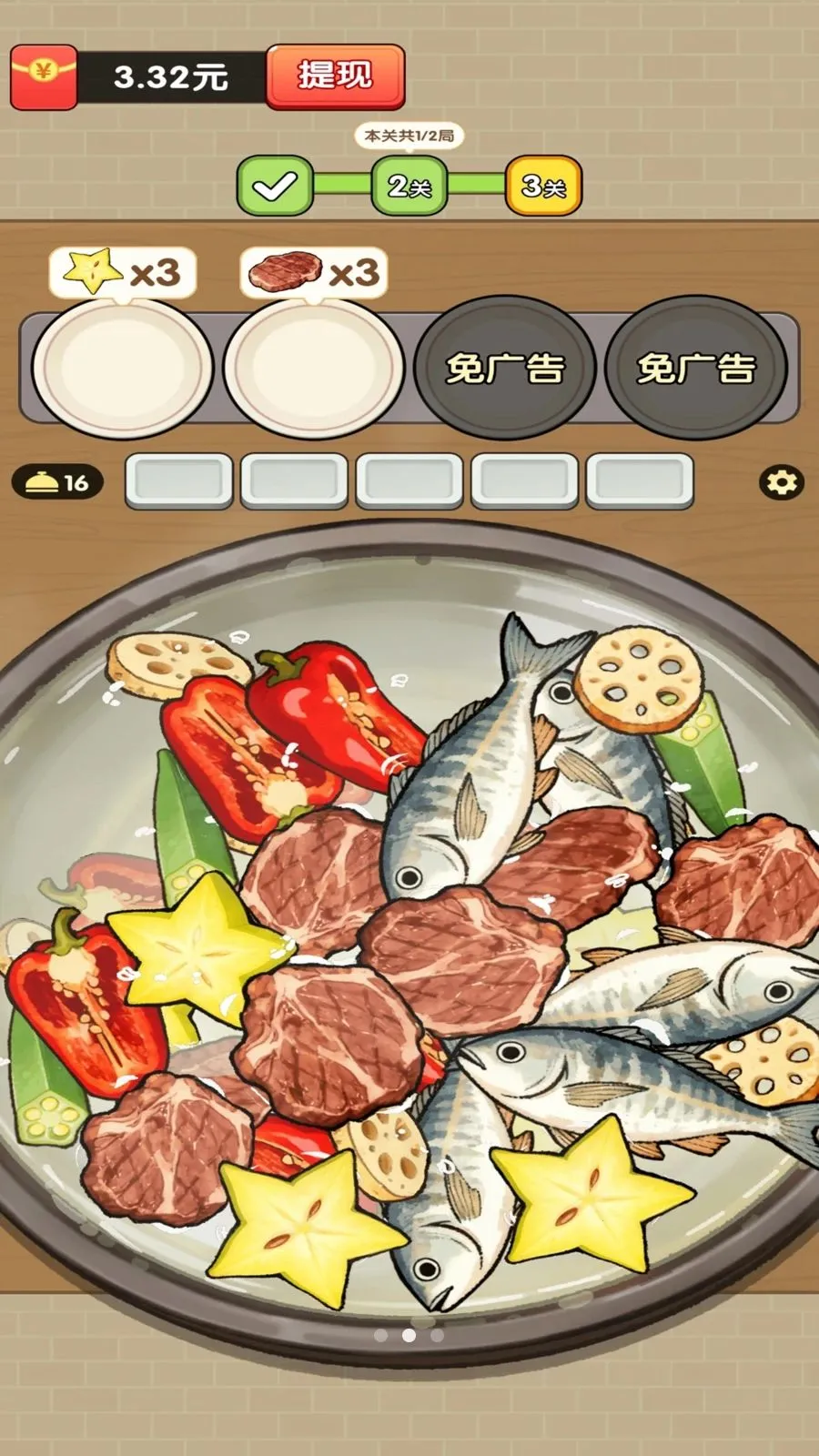 ���˸���(��ʳ����׬Ǯ��Ϸ)v1.2 ��Ѱ��ͼ2