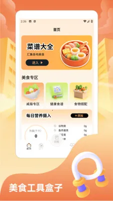 ���˸���(��ʳ����׬Ǯ��Ϸ)v1.2 ��Ѱ��ͼ3