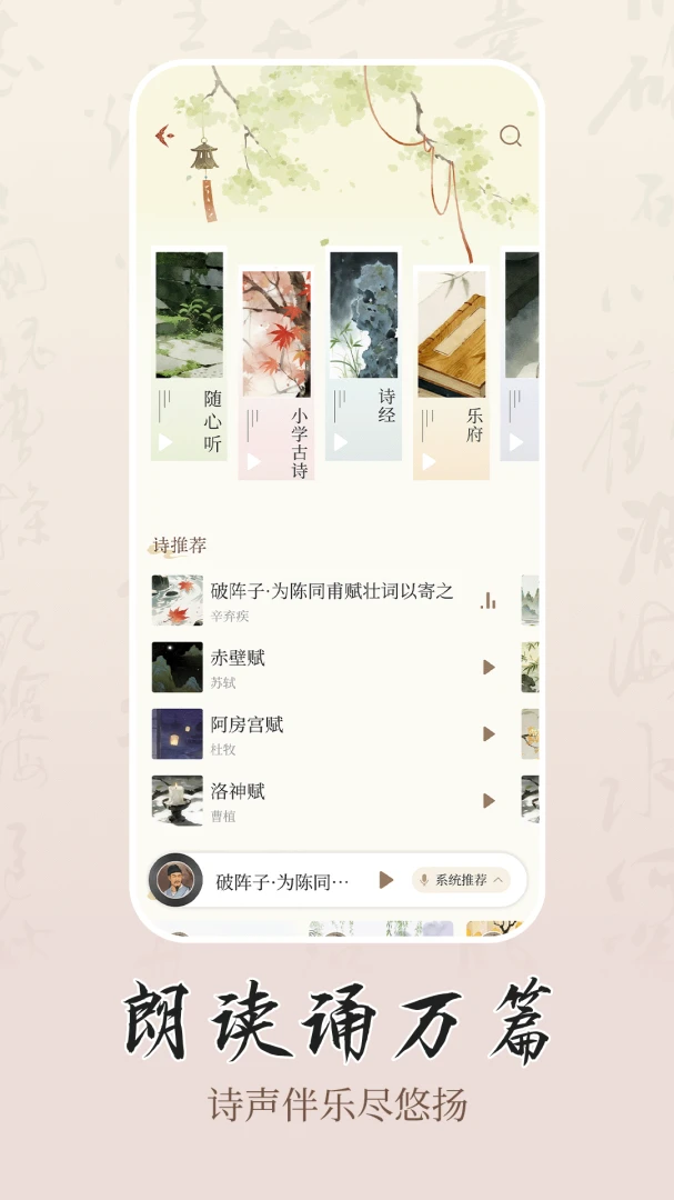 ʫѧ(ʫ��ѧϰƽ̨)v1.0.2 ��Ѱ��ͼ1