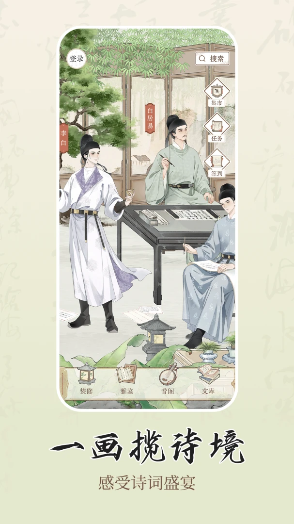 ʫѧ(ʫ��ѧϰƽ̨)v1.0.2 ��Ѱ��ͼ0