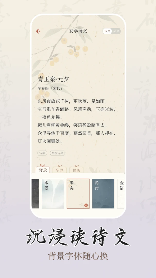 ʫѧ(ʫ��ѧϰƽ̨)v1.0.2 ��Ѱ��ͼ3
