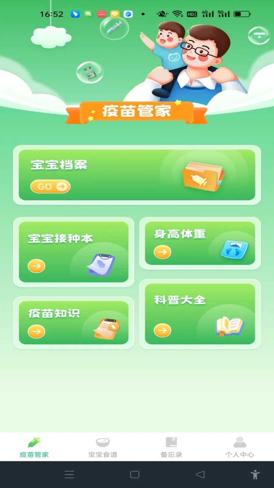 ���������¼��׿���ֻ���v1.0.0 ��Ѱ��ͼ1