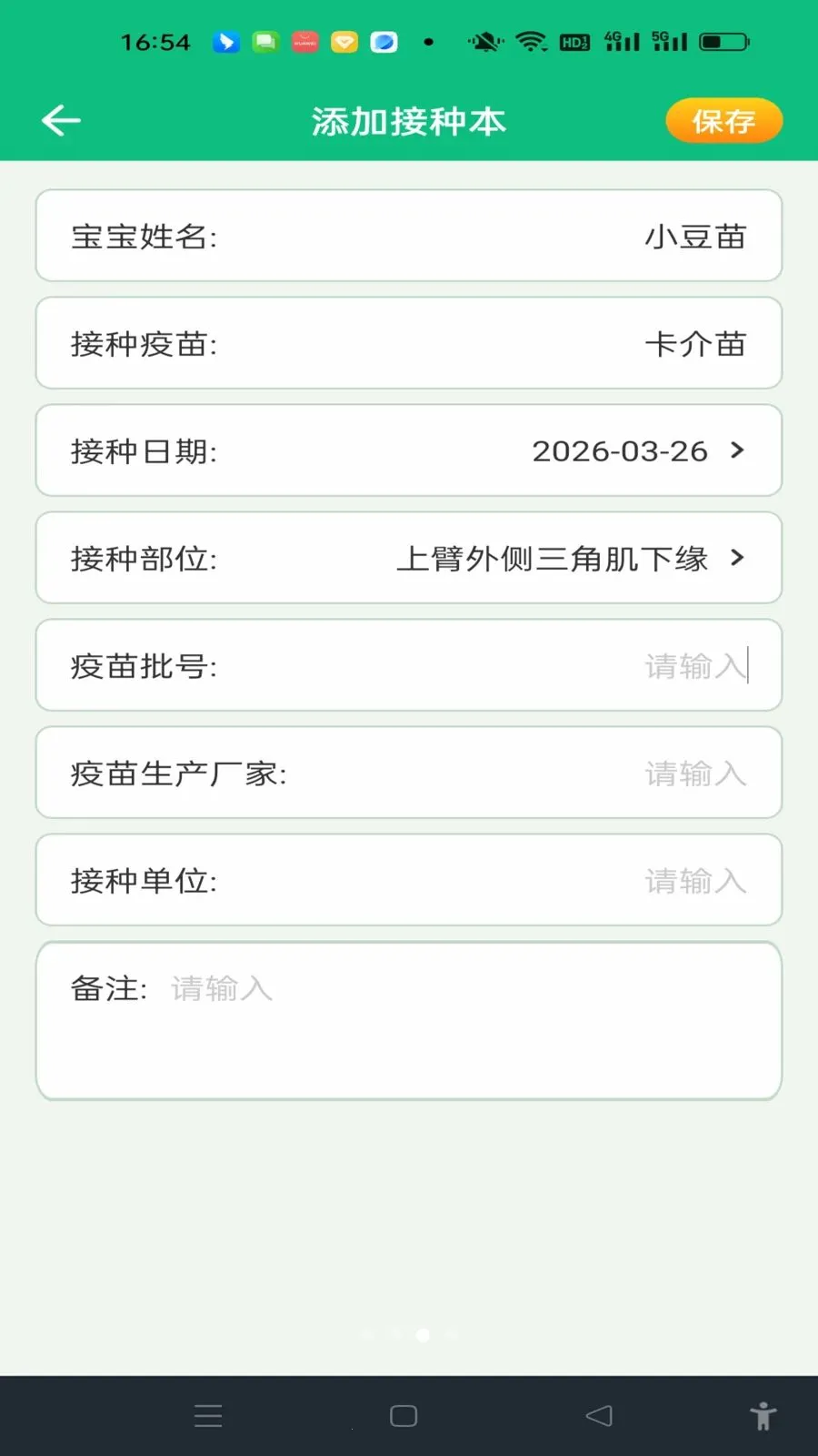 ���������¼��׿���ֻ���v1.0.0 ��Ѱ��ͼ3