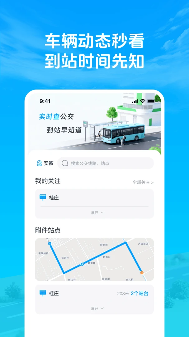 ׼�㹫��������(������й滮����)v1.0.3 �ֻ����ͼ0