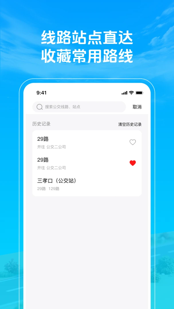 ׼�㹫��������(������й滮����)v1.0.3 �ֻ����ͼ1
