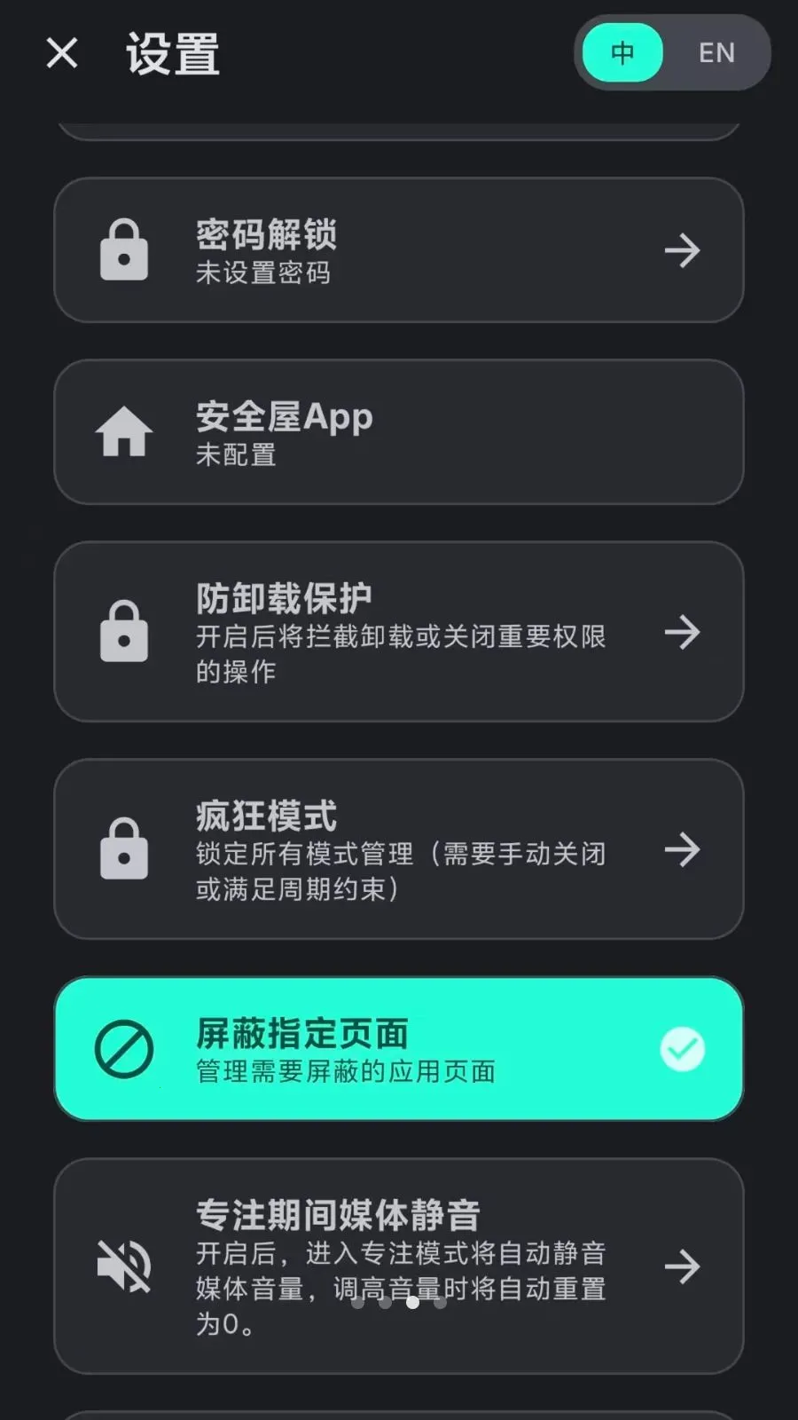 Lock the Talk��������2026���°汾v1.74.6 �ٷ������ͼ0