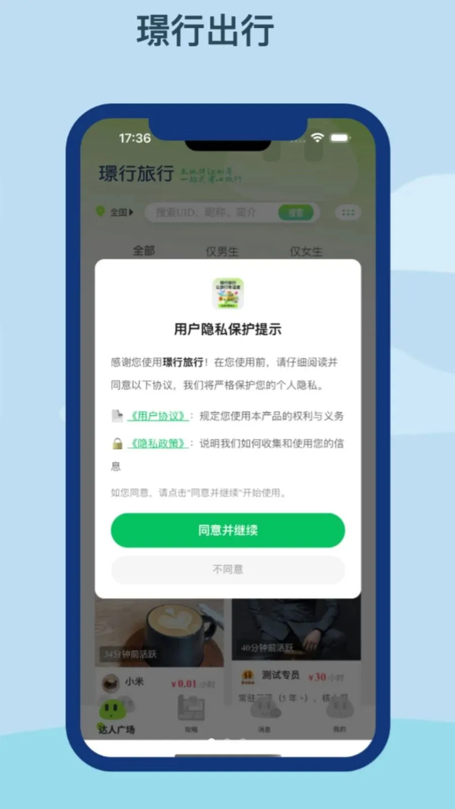 �Z�����а�׿���ֻ���v1.0.0 �ֻ����ͼ1