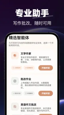 AI�绰����2026���°汾v1.0.0 �ٷ������ͼ0