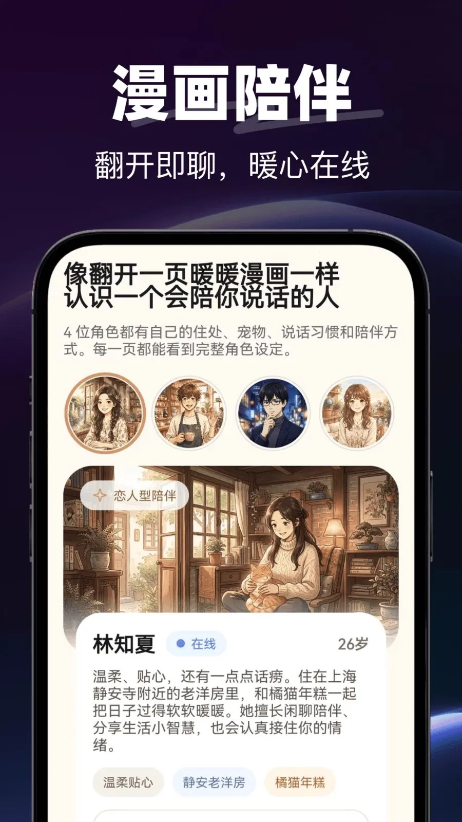 AI�绰����2026���°汾v1.0.0 �ٷ������ͼ3