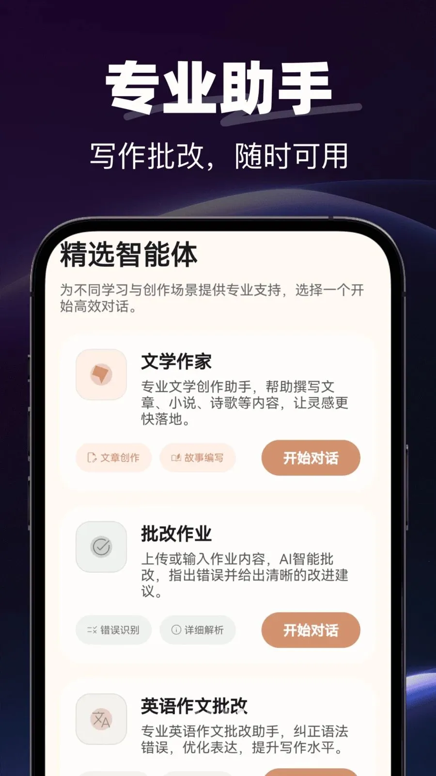 AI�绰����2026���°汾v1.0.0 �ٷ������ͼ4