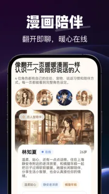 AI�绰����2026���°汾v1.0.0 �ٷ������ͼ2