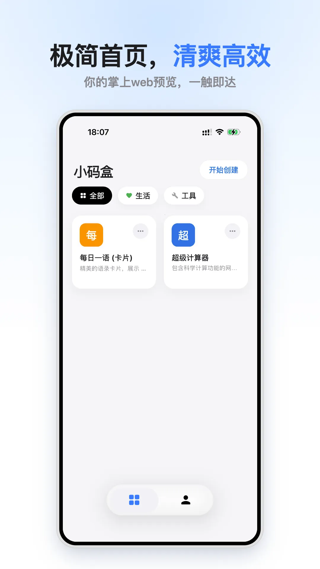 С���(���뱾�ز鿴��)v1.0.0 �ֻ����ͼ1
