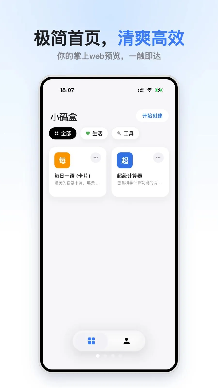 С���(���뱾�ز鿴��)v1.0.0 �ֻ����ͼ4