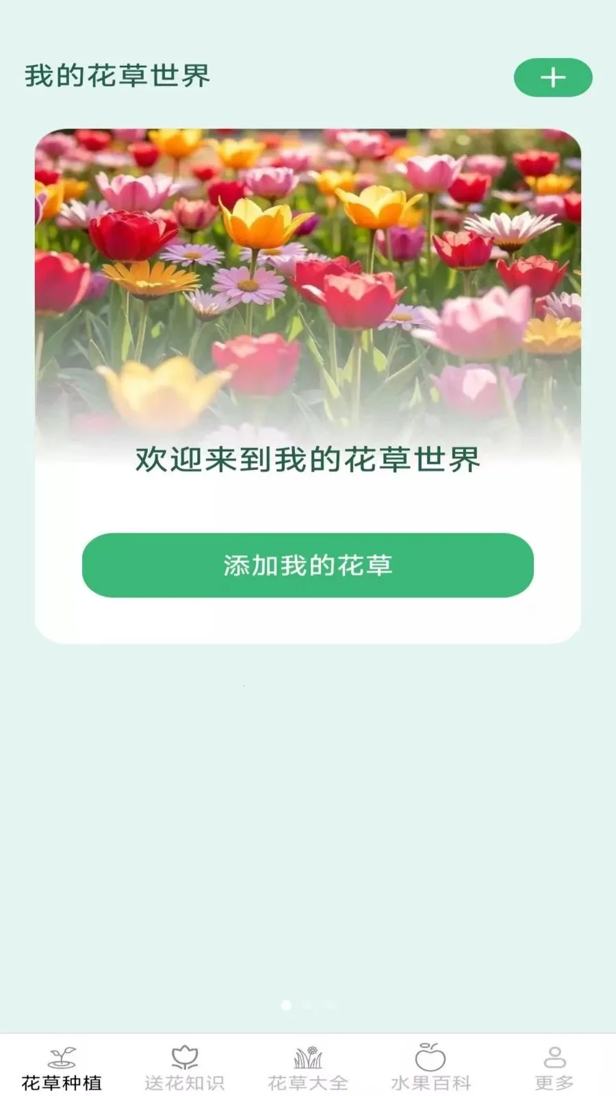�ͷ׻���(����ˮ��Ӧ��)v2.7.2.3 ��׿���ͼ2